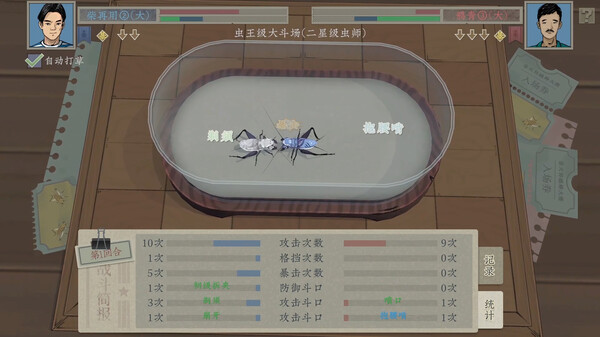 沉默的蟋蟀中文版