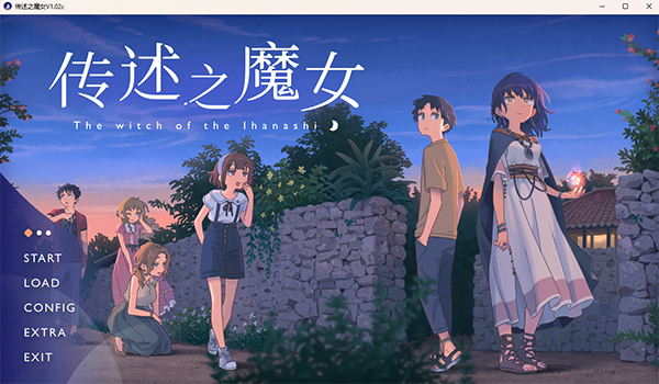 傳述之魔女steam免費(fèi)版