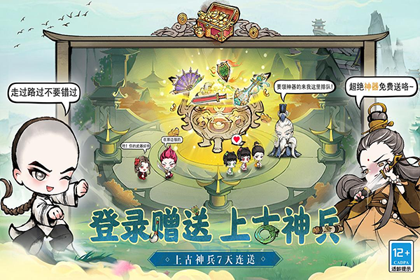 大劍仙(附最強(qiáng)陣容)