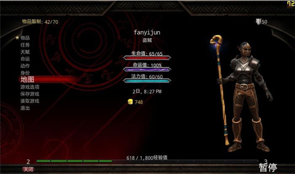 阿瑪拉王國：懲罰十五項修改器