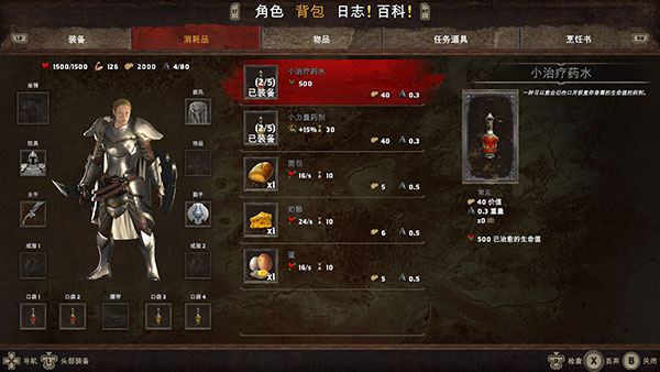 阿拉洛斯：四國戰(zhàn)士八項(xiàng)修改器