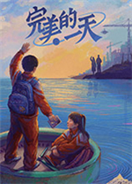 完美的一天A Perfect Day端游