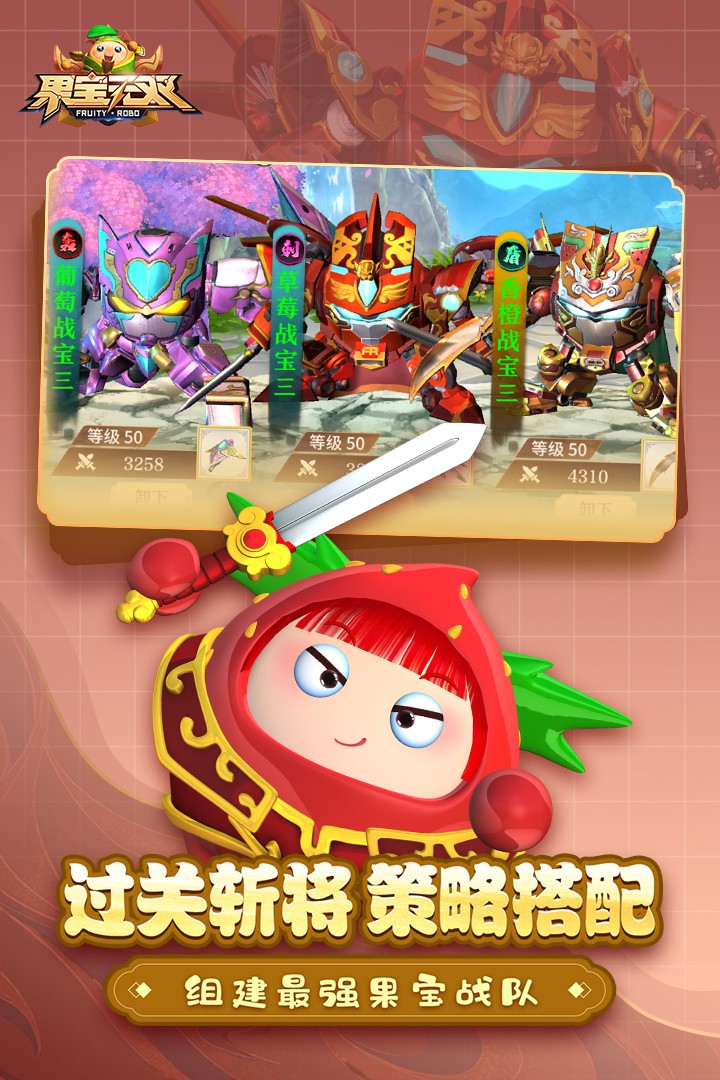 果寶無(wú)雙內(nèi)置作弊菜單