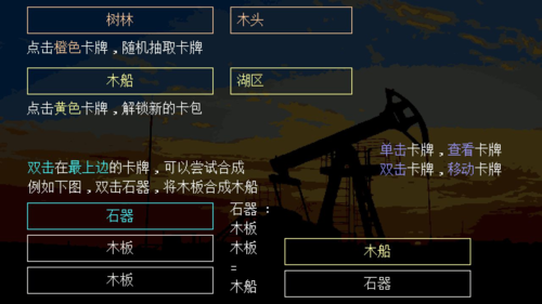 千萬卡牌：工業(yè)文明文字版