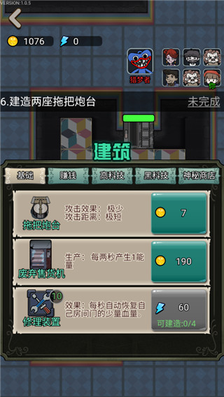 波比別進(jìn)來內(nèi)置修改菜單