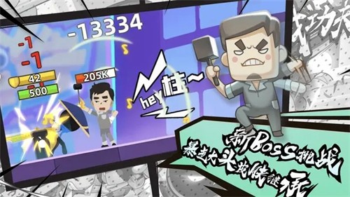 我功夫特牛內置菜單版