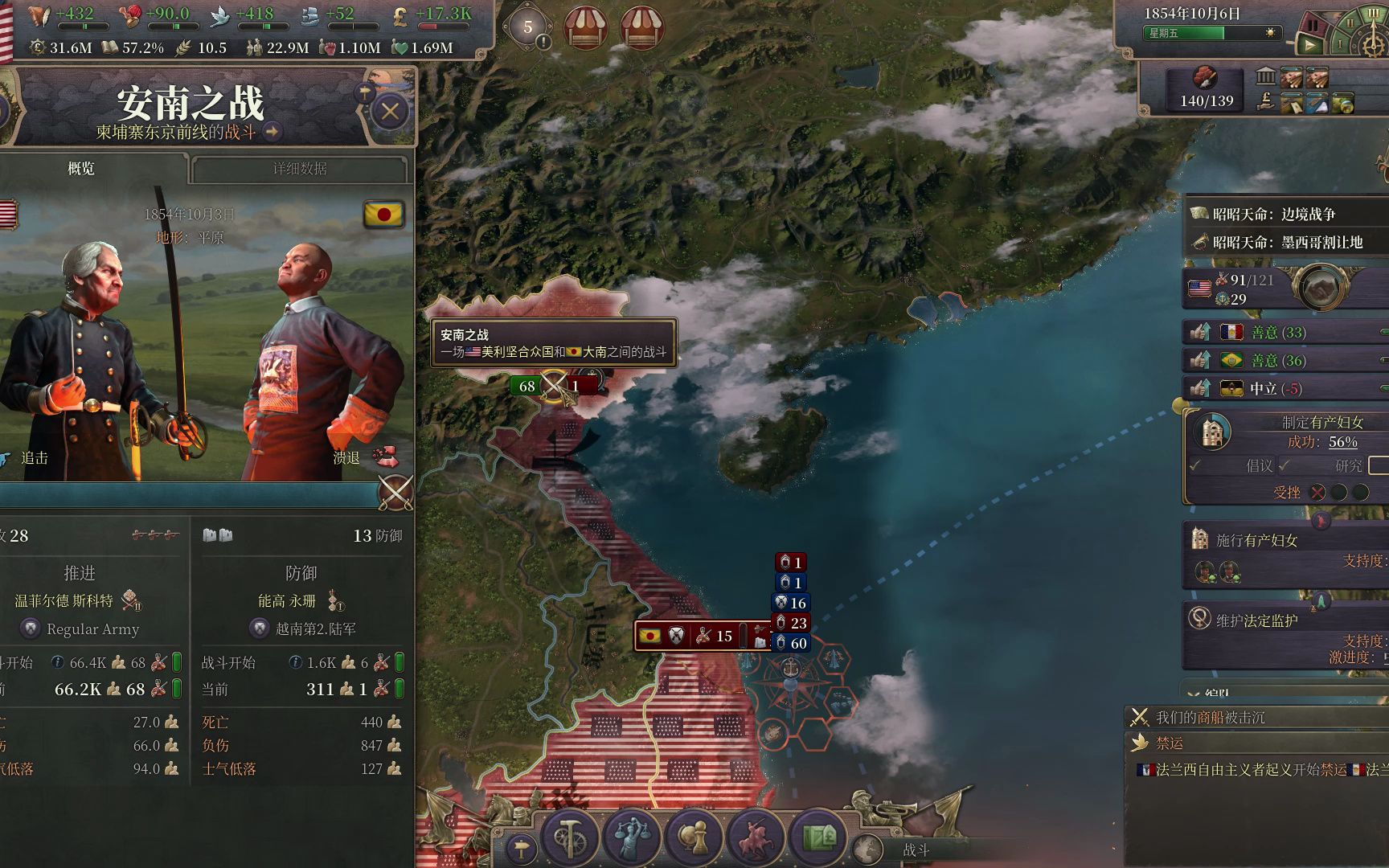 維多利亞3九項(xiàng)修改器