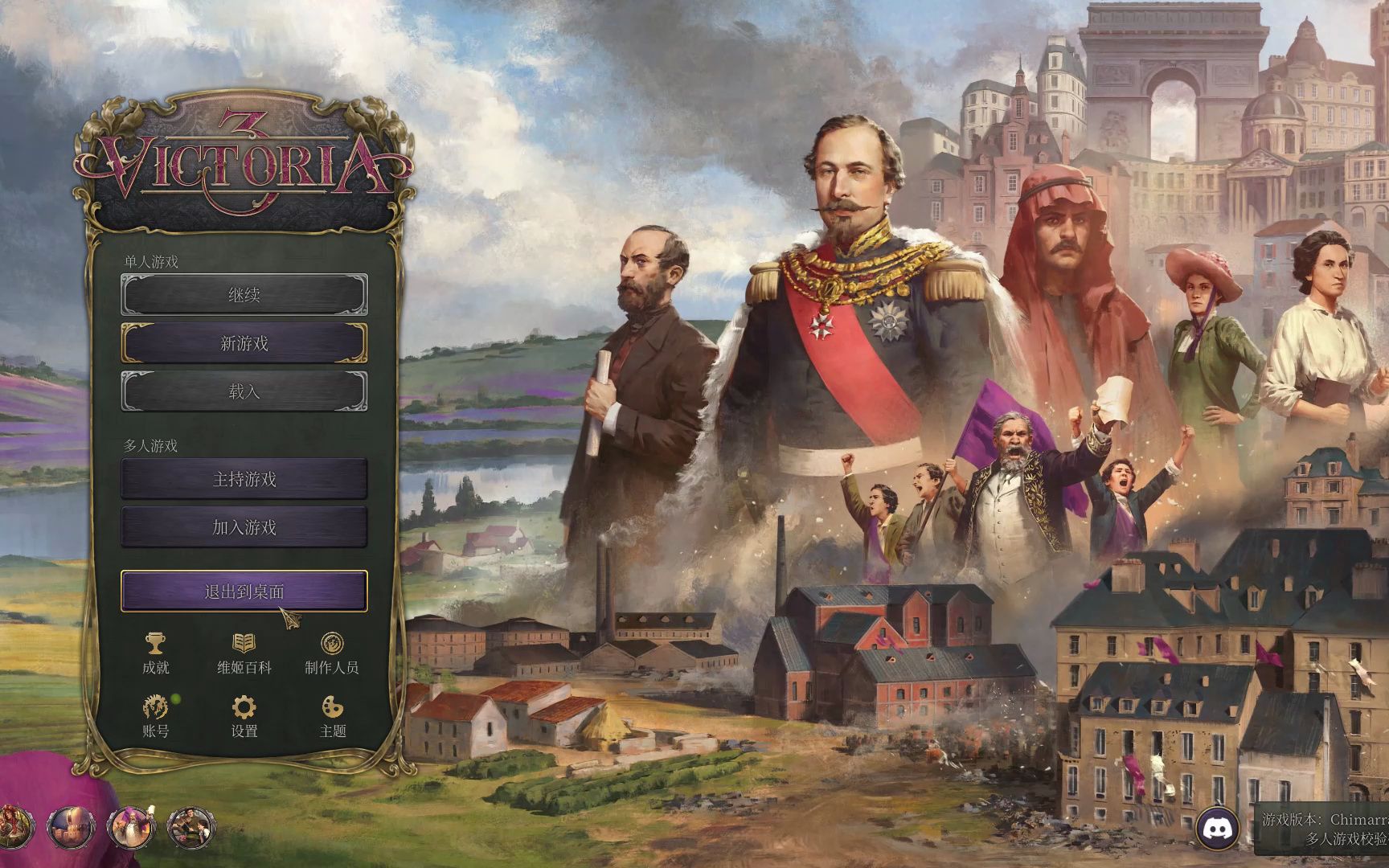 維多利亞3九項(xiàng)修改器