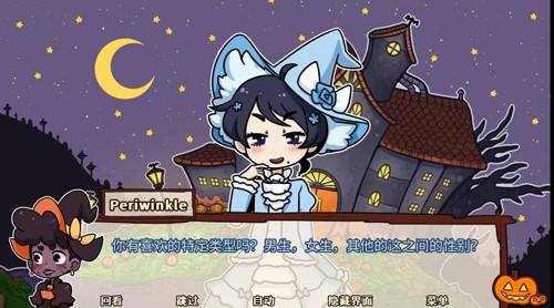 初吻萬圣夜手游