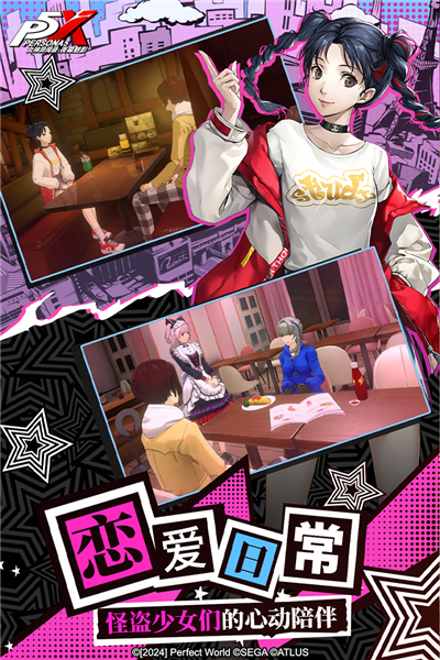 女神異聞錄:夜幕魅影(內(nèi)附攻略)