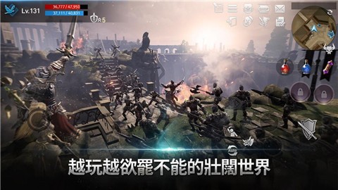 天堂2:革命國際版