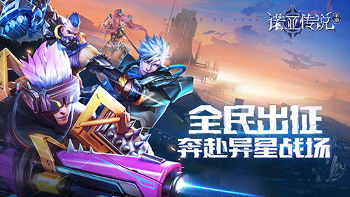 諾亞傳說(shuō)懷舊版