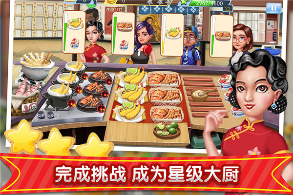 夢幻星餐廳漢化版