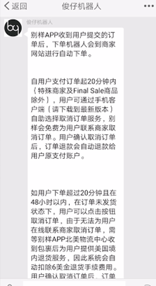 別樣海外購優(yōu)化版