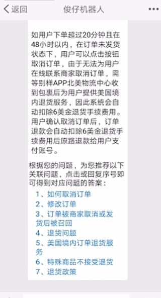 別樣海外購優(yōu)化版