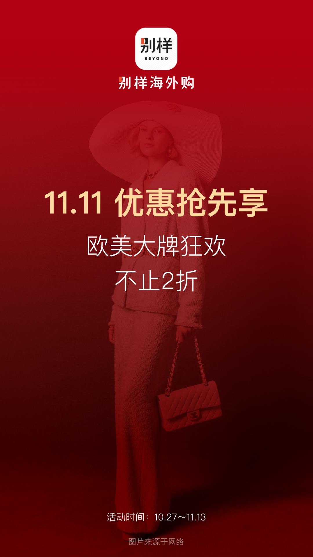 別樣海外購優(yōu)化版