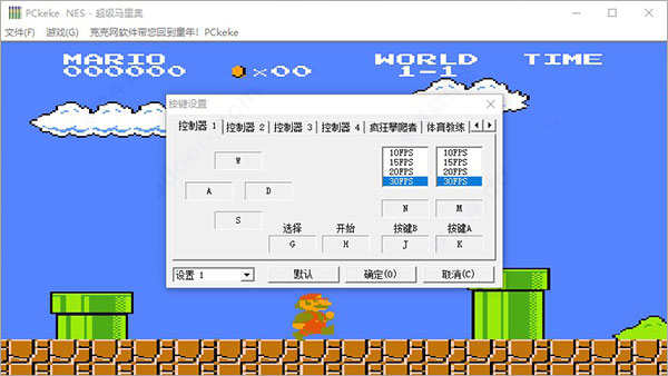 NES模擬器官網版