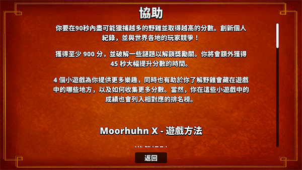 怪雞槍手X客戶端