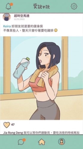 愛(ài)說(shuō)不說(shuō)免廣告版