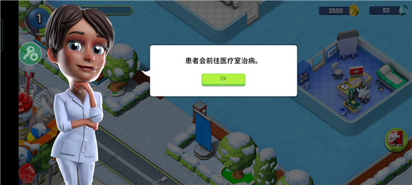 夢(mèng)想醫(yī)院安卓版