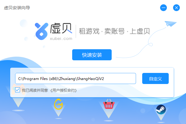 虛貝升級(jí)版