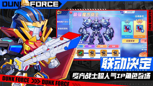 灌籃軍團最新版