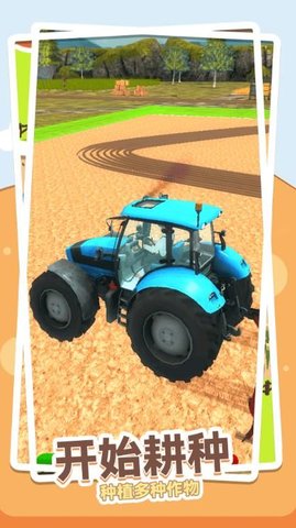 快樂(lè)農(nóng)場(chǎng)模擬安卓版