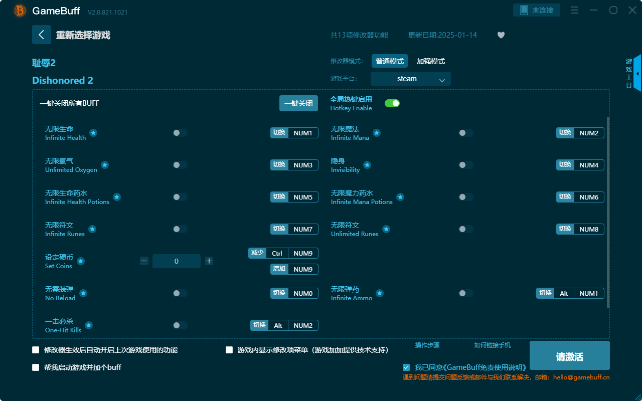 恥辱2十三項(xiàng)修改器 v2.0.812.1021電腦版