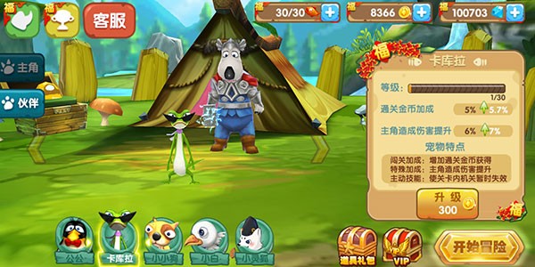 倒霉熊奇幻大冒險(xiǎn)正版