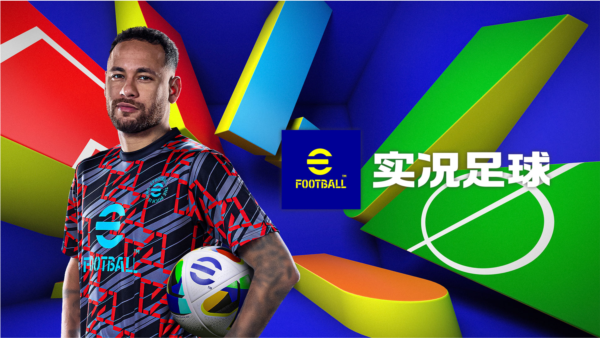 實(shí)況足球官網(wǎng)版