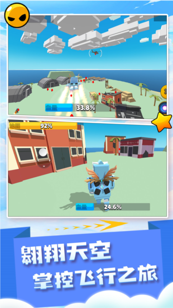 閃電飛行師手游