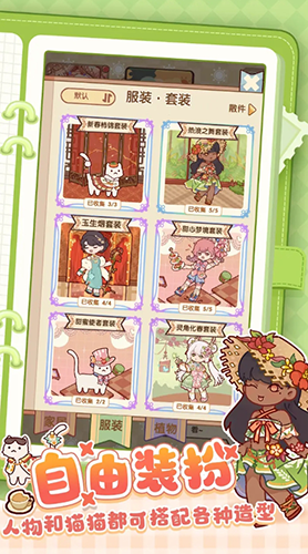 我的休閑時光蝸居物語安卓版