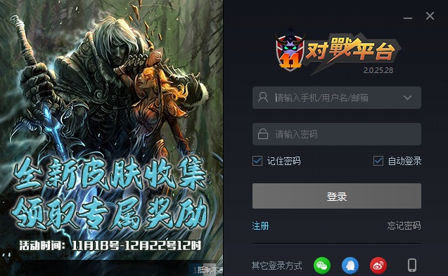 11對戰(zhàn)平臺(tái)全新版