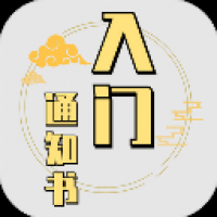 修個球仙最新版