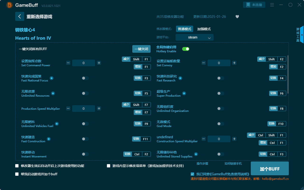 鋼鐵雄心4三十五項修改器PC v2.0.812.1021電腦版