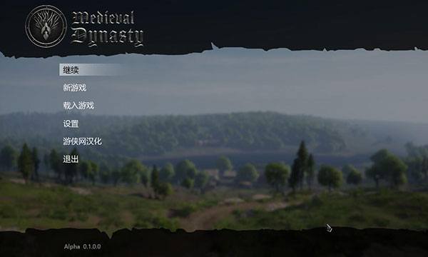 中世紀王朝四十一項修改器電腦版