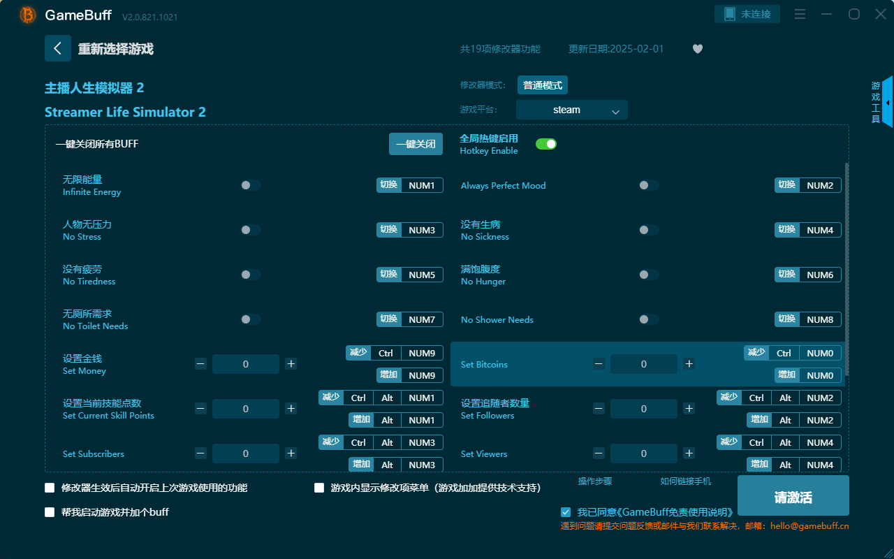 主播生活模擬器2十九項(xiàng)修改器PC v2.0.812.1021最新版