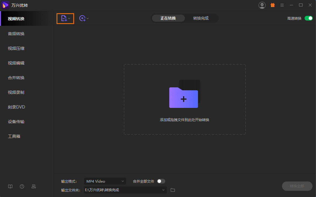 萬興優(yōu)轉(zhuǎn)(音視頻處理)