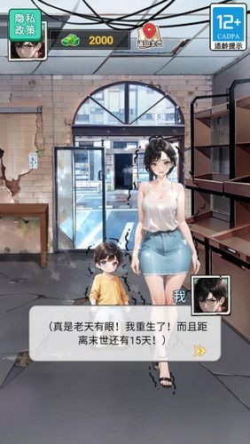 末日物資大亨手機版