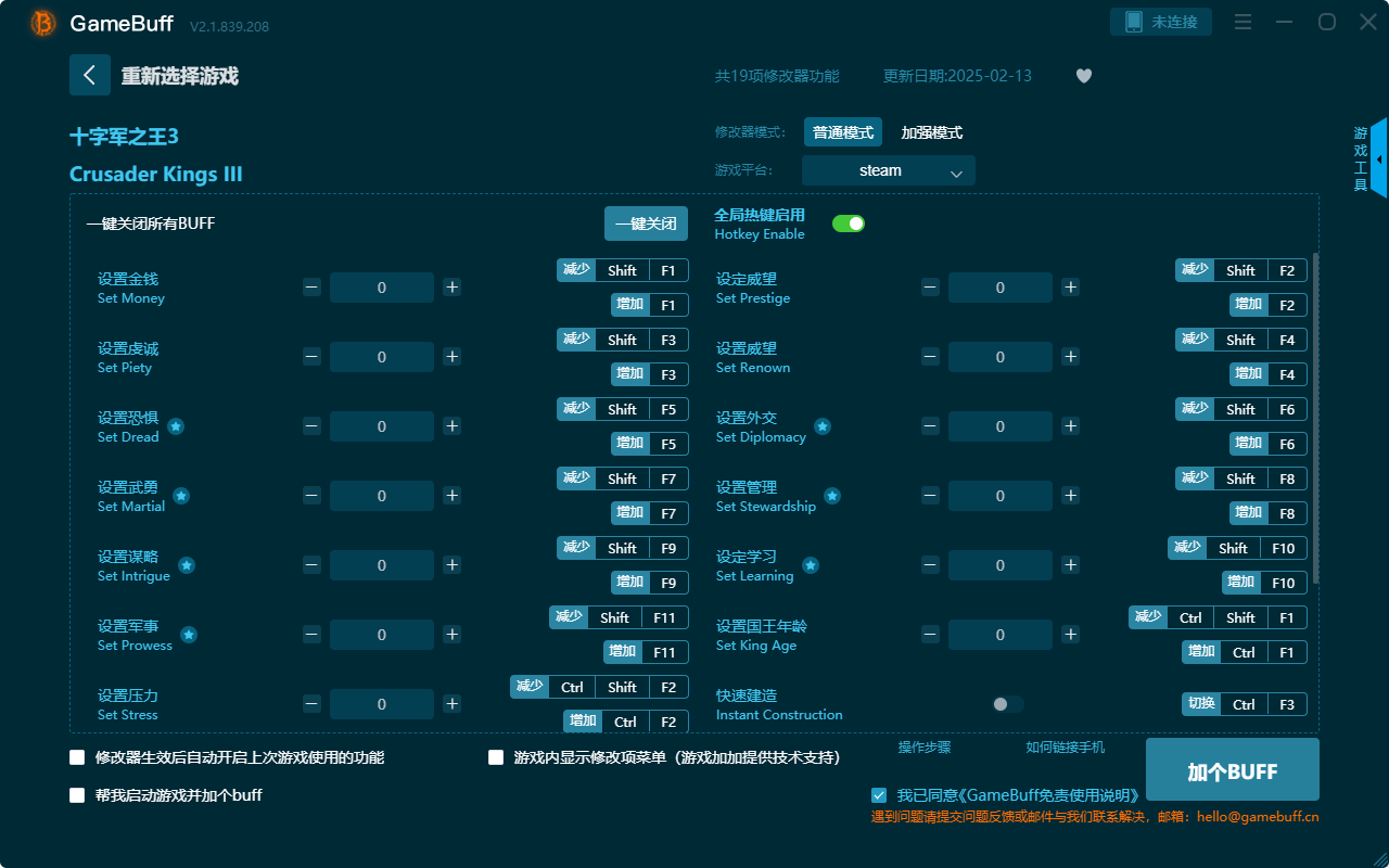 十字軍之王3十九項修改器 電腦版v2.0.812.1021
