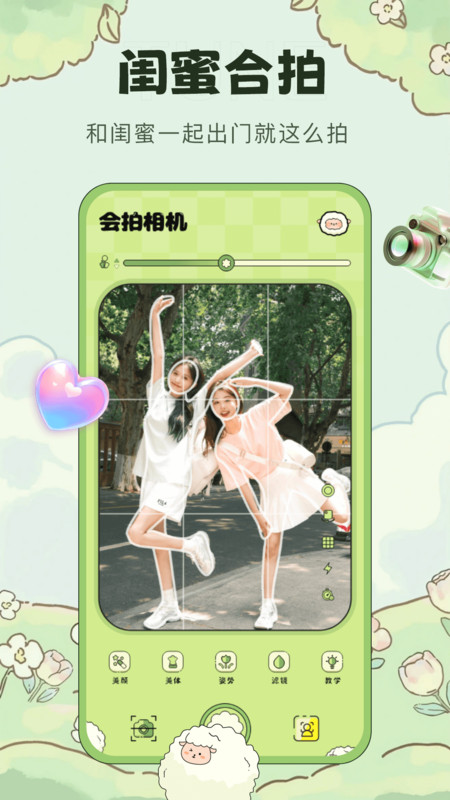 會拍相機(jī)手機(jī)版