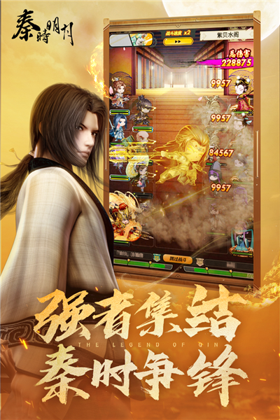 秦時明月卡牌版手游