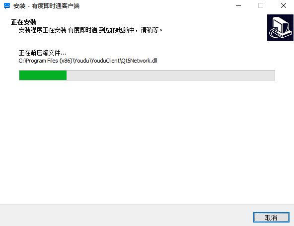 有度即時(shí)通v221.8.274.1