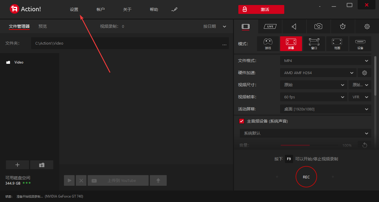 Action!(屏幕錄制)