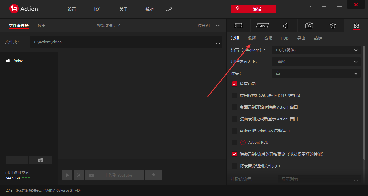Action!(屏幕錄制)