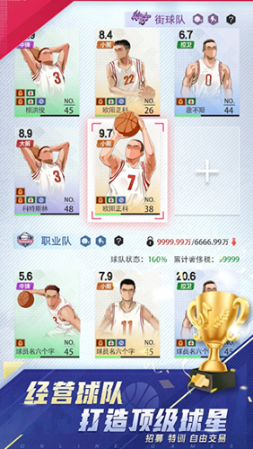 夢(mèng)幻經(jīng)理人正版