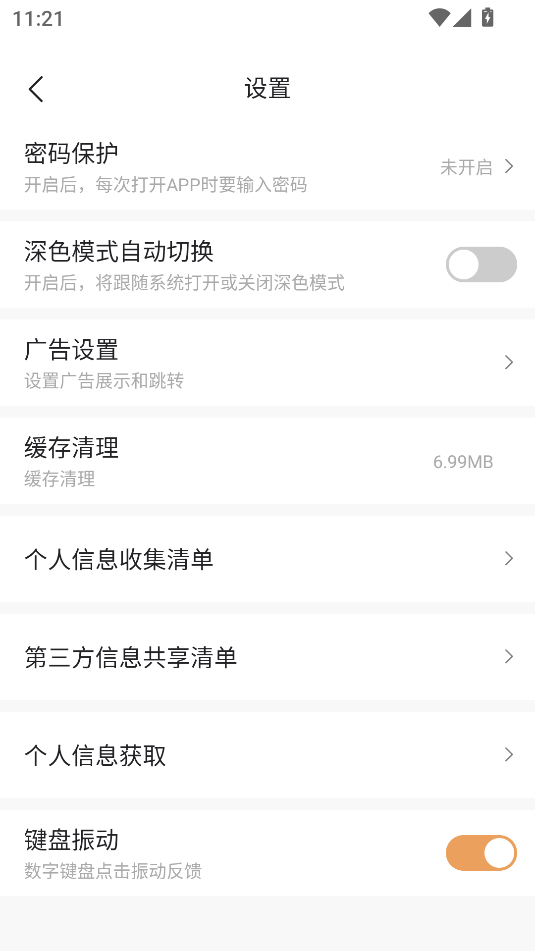 隨手記(支持多人記賬)