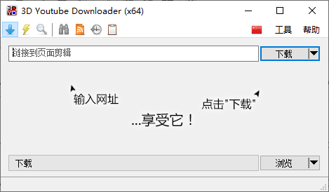3D Youtube Downloader(視頻下載器)