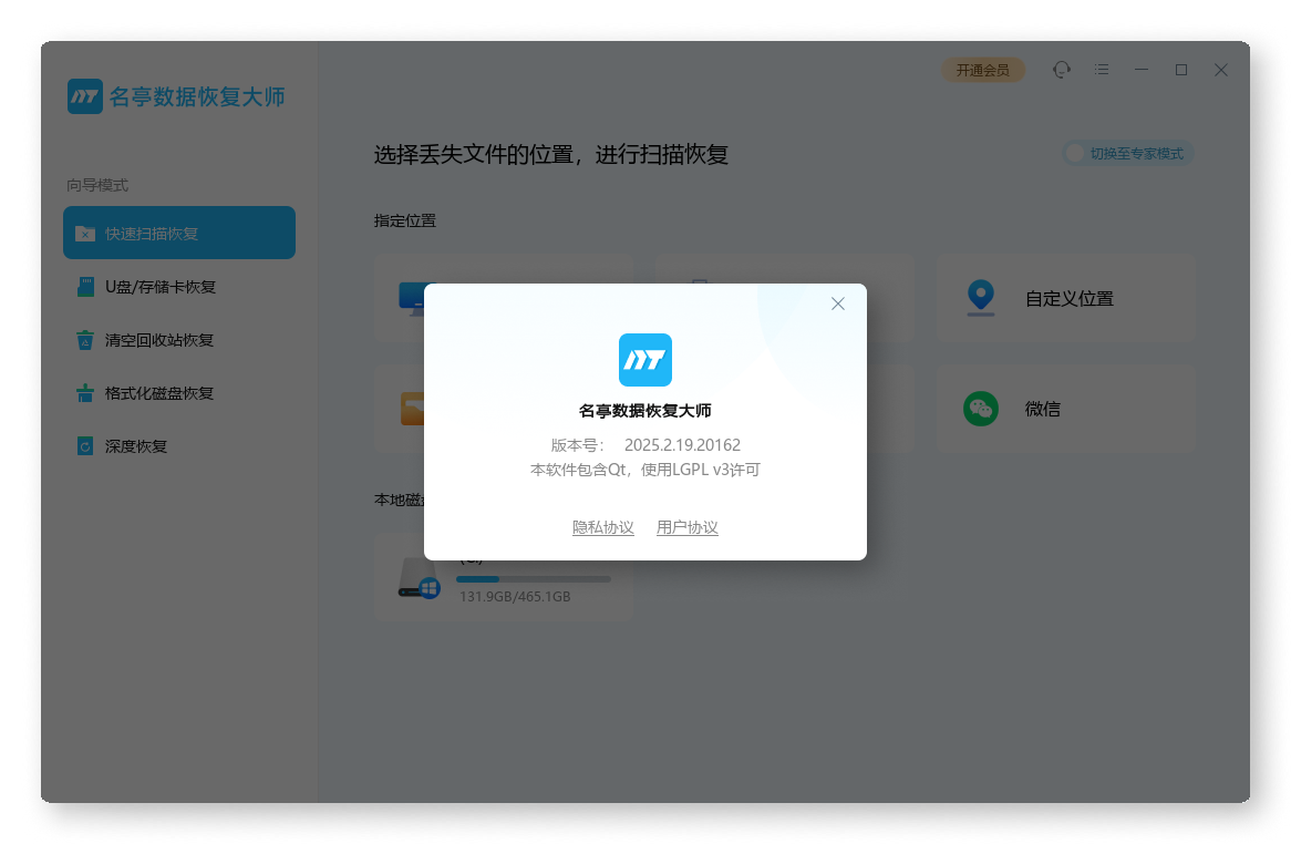 名亭數(shù)據(jù)恢復(fù)大師