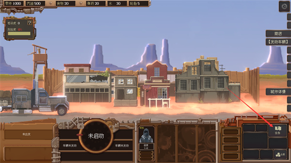 廢土快遞客戶端 電腦版v1.20.899